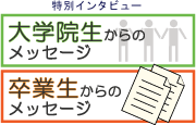 体験入学のお知らせ