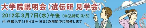 体験入学2011
