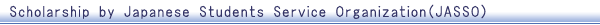 Scholarship by Japanese Students Service Organization(JASSO)