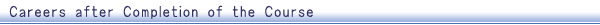 <Careers after Completion of the Course>
