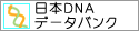 DDBJ