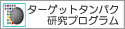 �^�[�Q�b�g�^���p�N�����v���O����