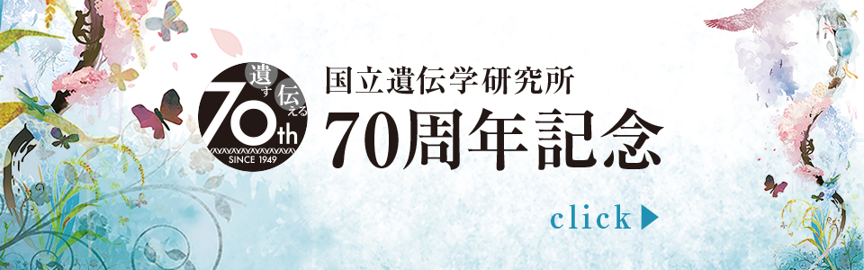 70周年記念特設ページ