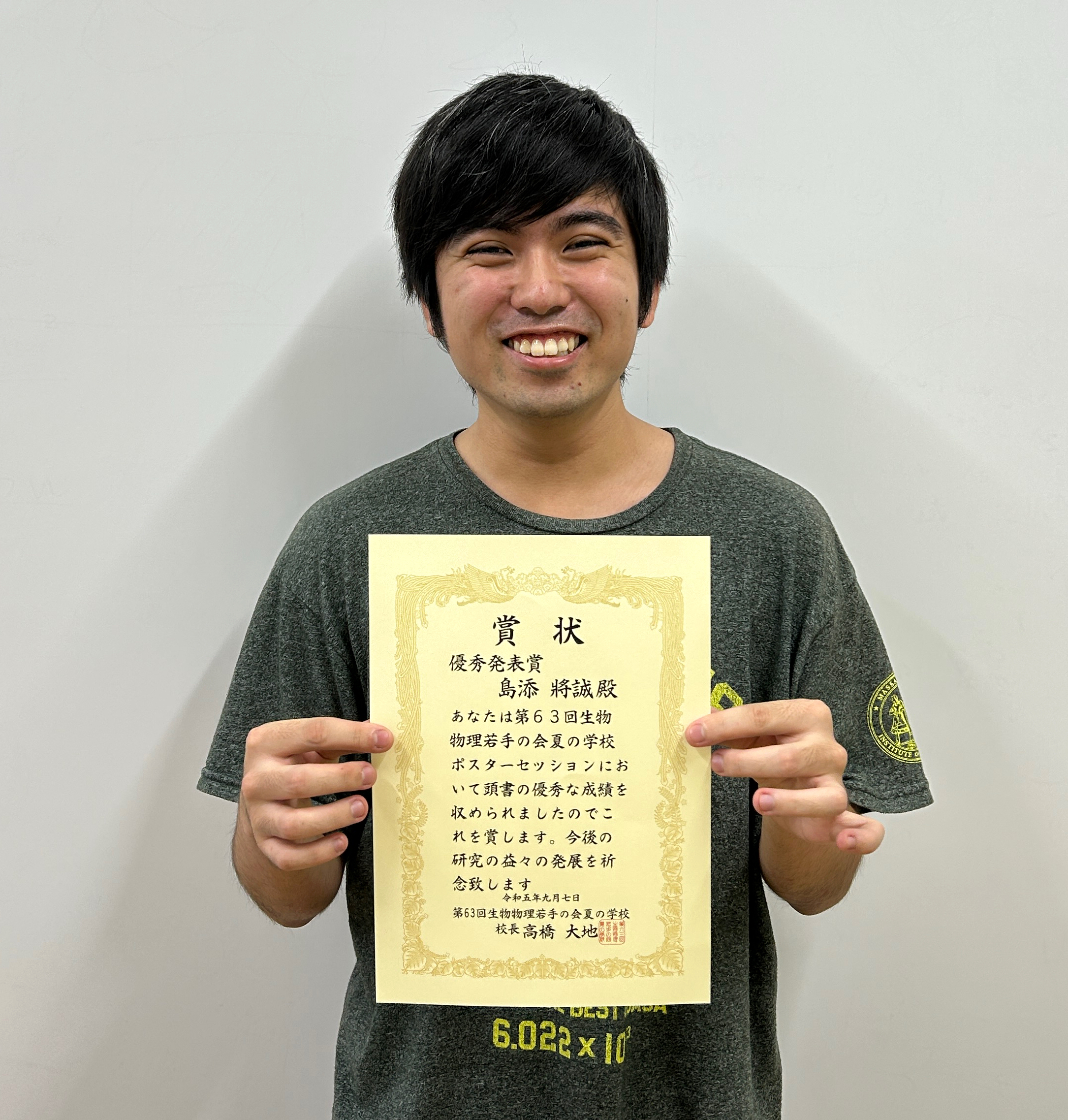 島添將誠さん